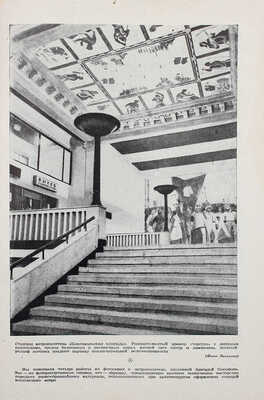 Советское фото. Ежемесячный художественно-творческий научно-технический журнал. 1935. № 7. М., 1935.